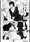 猛獣注意試し読み7ページ