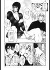 猛獣注意試し読み8ページ