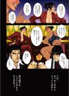 猛獣注意・厳試し読み5ページ