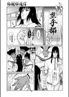 猛獣注意・厳試し読み6ページ