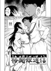 猛獣注意・厳試し読み7ページ
