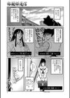 猛獣注意・厳試し読み8ページ