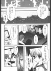 盲妹試し読み3ページ