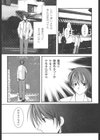 盲妹試し読み4ページ
