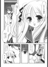 盲妹試し読み5ページ