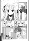 盲妹試し読み6ページ
