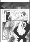 盲妹試し読み7ページ