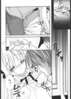盲妹試し読み8ページ