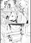 盲妹試し読み10ページ