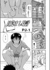 目覚まし時計試し読み1ページ