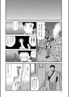 目覚まし時計試し読み4ページ