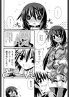 目覚め試し読み2ページ