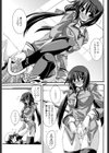 目覚め試し読み3ページ