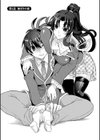 目覚めると従姉妹を護る美少女剣士になっていた 悦楽のTS退魔師試し読み9ページ
