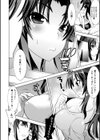 目覚めると従姉妹を護る美少女剣士になっていた 悦楽のTS退魔師試し読み10ページ