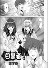 目撃者！試し読み1ページ