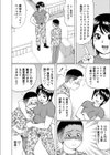 目指せ！！ RANGER試し読み2ページ