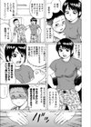 目指せ！！ RANGER試し読み3ページ