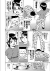 目指せ！！ RANGER試し読み4ページ