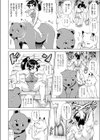 目指せ！男だ金ちゃん！！（ウソ）（単話）試し読み2ページ