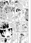 目指せ！男だ金ちゃん！！（ウソ）（単話）試し読み3ページ