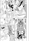 目指せ！男だ金ちゃん！！（ウソ）（単話）試し読み7ページ