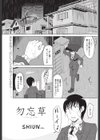 勿忘草試し読み1ページ