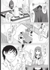 勿忘草試し読み3ページ