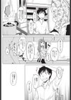 勿忘草試し読み4ページ