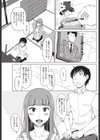 勿忘草試し読み5ページ