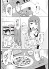 勿忘草試し読み6ページ