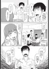 勿忘草試し読み7ページ