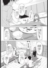 勿忘草試し読み8ページ