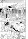 戻らない権威試し読み1ページ