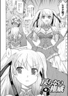 戻らない権威試し読み2ページ