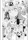 戻らない権威試し読み4ページ
