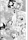 戻らない権威試し読み5ページ