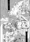 戻らない権威試し読み6ページ
