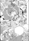 戻らない権威試し読み7ページ