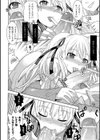 戻らない権威試し読み8ページ