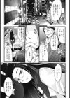 戻れない彼女試し読み6ページ