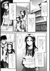 戻れない彼女試し読み8ページ