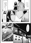 戻れない彼女試し読み9ページ