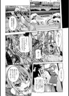 悶絶特急♪〜兄妹旅〜【単話】試し読み2ページ