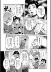 悶絶特急♪〜兄妹旅〜【単話】試し読み3ページ