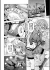 悶絶特急♪〜兄妹旅〜【単話】試し読み4ページ
