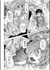 悶絶特急♪〜兄妹旅〜【単話】試し読み6ページ