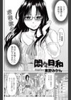 悶々日和試し読み2ページ