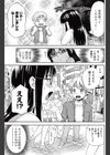 悶々日和試し読み5ページ