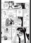 悶々日和試し読み7ページ